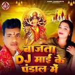 Bajata Dj Mai Ke Pandal Me