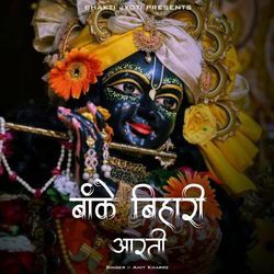 Banke Bihari Aarti