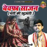 Bewafa Sajan Nari Ki Khuari