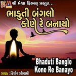 Bhaduti Banglo Kone Re Banayo