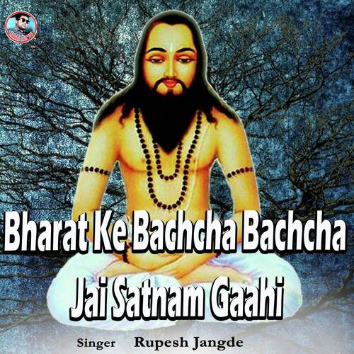 Bharat Ke Bachcha Bachcha Jai Satnam Gaahi