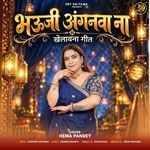 Bhauji Anganwa Na (Khelwana Geet)