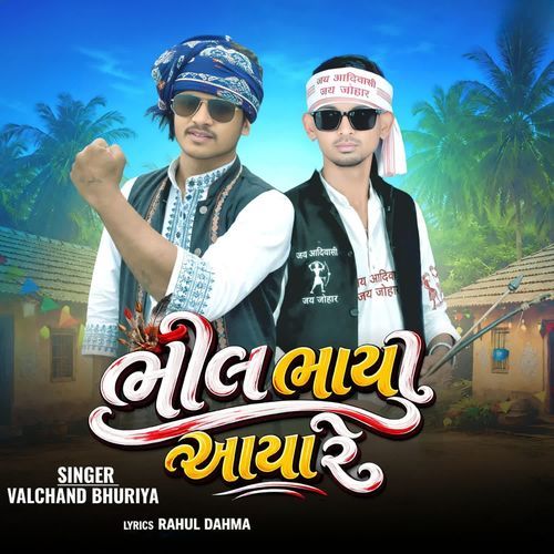 Bhil bhaiya Aaya Re