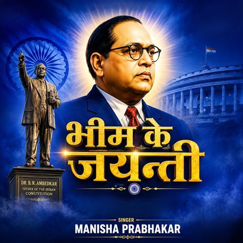Bhim Ke Jayanti