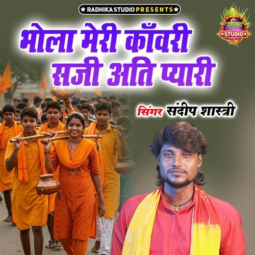 Bhola Meri Kanwari Saji Ati Pyari