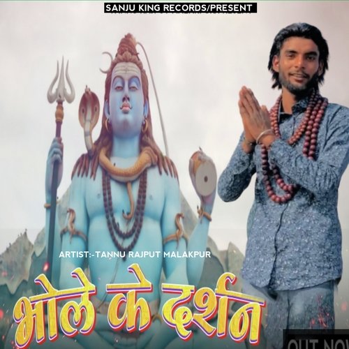 Bhole Ke Darshan