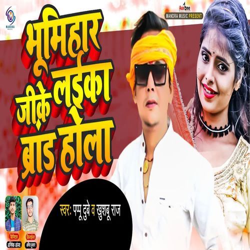 Bhumihar Ji Ke Laika Brand Hola