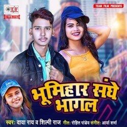 Bhumihar Sanghe Bhagal-KDgGZh4DGgU