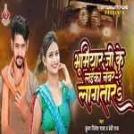 Bhumiyar Ji Ke Laika Number 1 Lag Tara