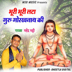 Bhuri Bhuri lata Guru Gorakhnath ki-MR8pAytRZmE