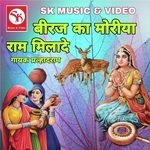 Biraj Ka Moriya Ram Milade