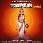 Brahmacharini Mantra