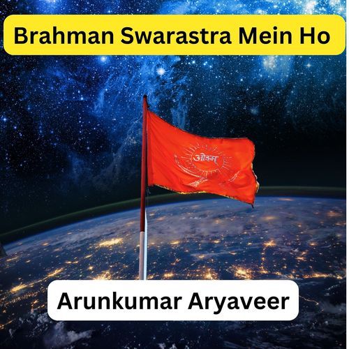 Brahman Swarastra Mein Ho