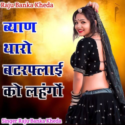 Byan Tharo Batar Flai Ko Lengho