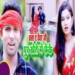 Chala Ye Devar Ji Ghur Khete Me Feke