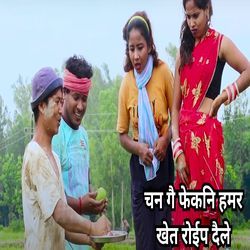 Chan Ge Phekni Khet Ropai Dele