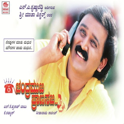 chandramukhi pranasakhi kannada movie mp3 songs download