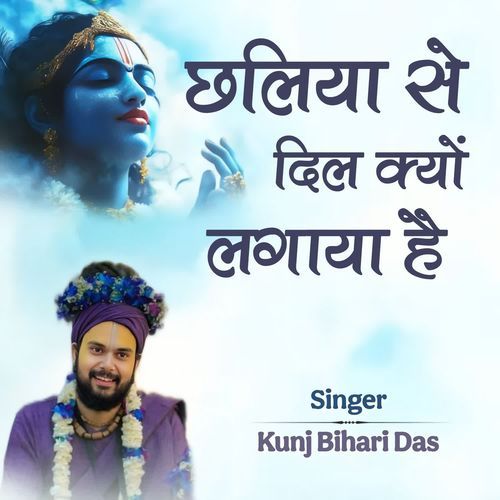 Chhaliya Se Dil Kyu Lagaya Hai