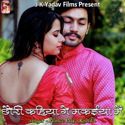 Chhauri Kahiya Ge Makaiya Me