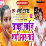 Chhavda Laine Ago Maar Taave