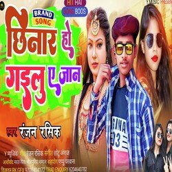 Chhinar ho gailu (Bhojpuri)