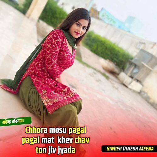 Chhora mosu pagal pagal mat  khev chav ton jiv jyada