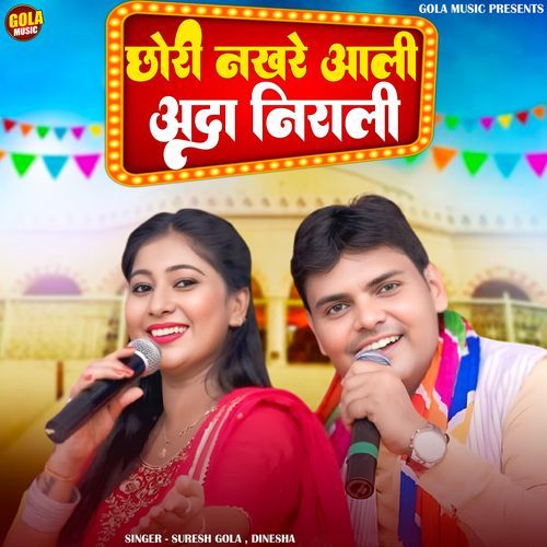 Chhori Nakhre Aali Ada Nirali