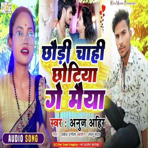 Chori Chahi Chotiya Ge Meeya (Magahi Song)