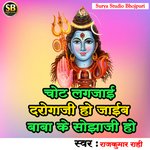 Chot Lagjai Darogaji Ho Jaib Baba Ke Sojhaji Ho