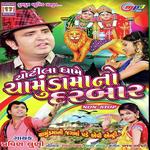 Chotila La Dhame Chamund Maa No Darbar
