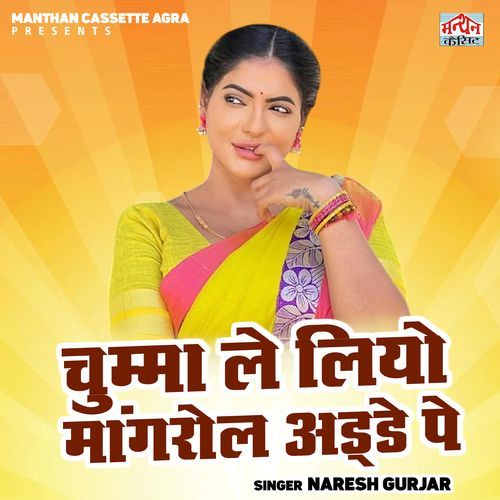 Chumma Le Liyo Mangrol Adda Pe