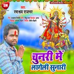 Chunari Me Lageli Sunari (Bhojpuri)