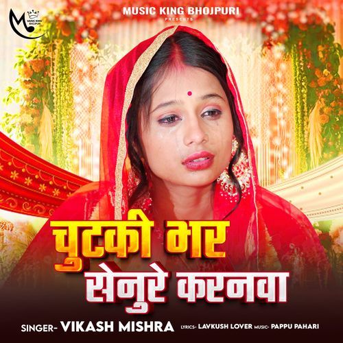 Chutki Bhar Senure Karanwa