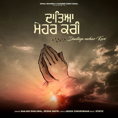 Daateya Mehar Kari