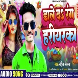 Dale D Rang Hariyarka