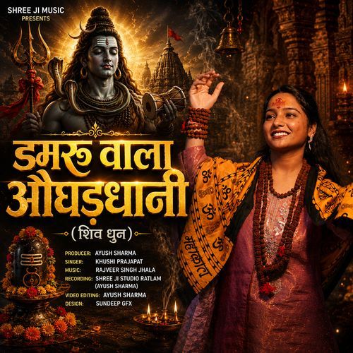 Damru Wala Augadadani