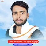 deewana tero pyar bhijego (Kamlesh Sinoli)