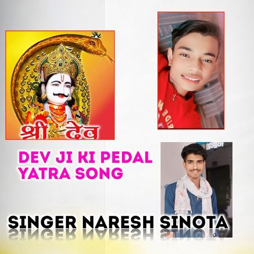 Dev Ji Ki Pedal Yatra Song