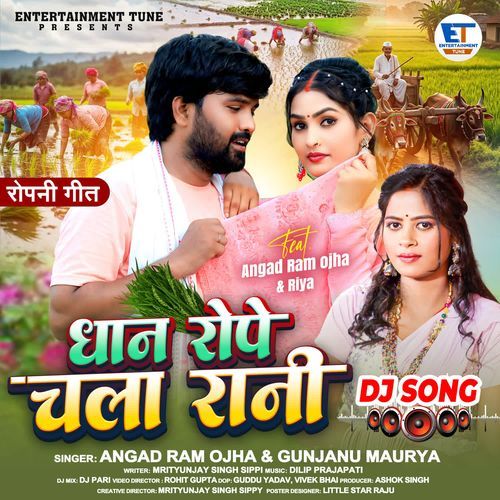 Dhaan Rope Chala Rani