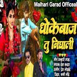 Dhokebaaz Tu Nighali