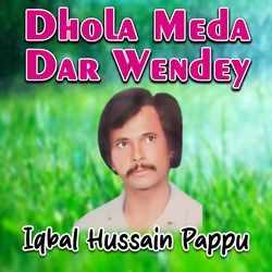 Dhola Meda Dar Wendey-CBldZkBFB0c