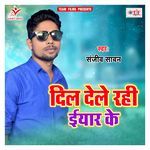 Dil Dele Rahi Eyaar Ke