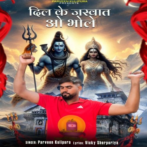 Dil Ke Jazbaat O Bhole