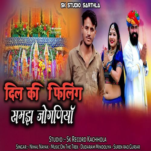 Dil Ki Filing Samaj Joganiya