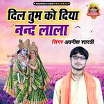 Dil Tum Ko Diya Nand Lala