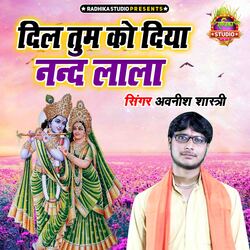 Dil Tum Ko Diya Nand Lala