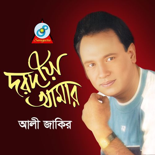 Tomar Kothai Mone Pore