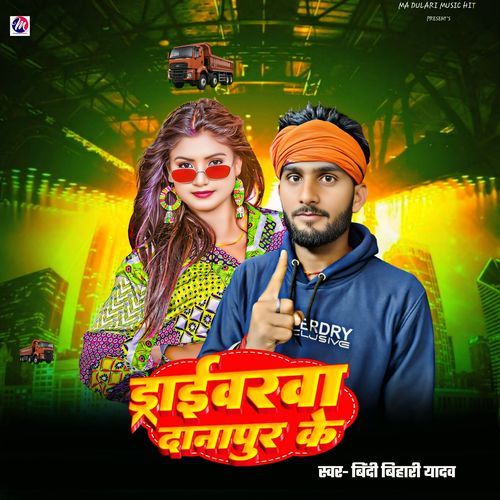 Driverwa Danapur Ke