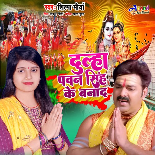 Dulha Pawan Sing Ke Banad (Bhojpuri)