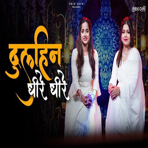 Dulhin Dheere Dheere